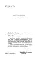 Аркан смерти — фото, картинка — 1