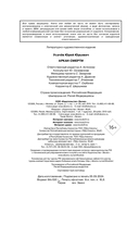 Аркан смерти — фото, картинка — 2