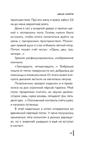 Аркан смерти — фото, картинка — 11