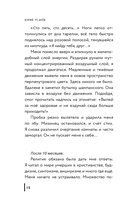 Аркан смерти — фото, картинка — 12