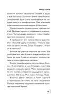 Аркан смерти — фото, картинка — 13