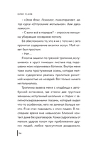 Аркан смерти — фото, картинка — 14