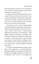 Аркан смерти — фото, картинка — 15