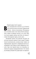 Аркан смерти — фото, картинка — 5