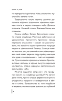 Аркан смерти — фото, картинка — 6