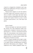 Аркан смерти — фото, картинка — 7