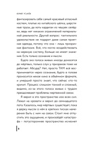 Аркан смерти — фото, картинка — 8