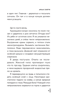 Аркан смерти — фото, картинка — 9