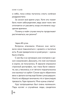 Аркан смерти — фото, картинка — 10