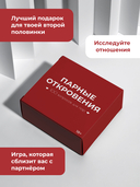 Парные откровения 2.0. 100 вопросов (18+) — фото, картинка — 14