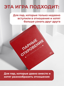 Парные откровения 2.0. 100 вопросов (18+) — фото, картинка — 16