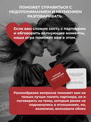 Парные откровения 2.0. 100 вопросов (18+) — фото, картинка — 17