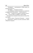 Виноваты звезды — фото, картинка — 21