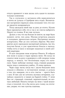Маяк потерянной надежды. Исповедь человека, победившего панические атаки и депрессию — фото, картинка — 11