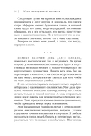 Маяк потерянной надежды. Исповедь человека, победившего панические атаки и депрессию — фото, картинка — 12