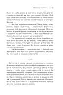 Маяк потерянной надежды. Исповедь человека, победившего панические атаки и депрессию — фото, картинка — 13