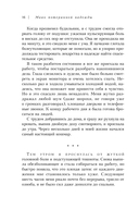 Маяк потерянной надежды. Исповедь человека, победившего панические атаки и депрессию — фото, картинка — 14