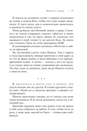 Маяк потерянной надежды. Исповедь человека, победившего панические атаки и депрессию — фото, картинка — 15