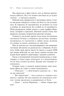 Маяк потерянной надежды. Исповедь человека, победившего панические атаки и депрессию — фото, картинка — 16