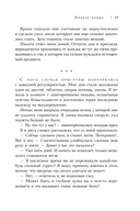 Маяк потерянной надежды. Исповедь человека, победившего панические атаки и депрессию — фото, картинка — 17