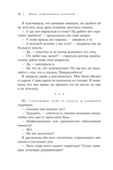Маяк потерянной надежды. Исповедь человека, победившего панические атаки и депрессию — фото, картинка — 18