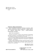 Маяк потерянной надежды. Исповедь человека, победившего панические атаки и депрессию — фото, картинка — 3