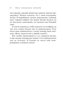 Маяк потерянной надежды. Исповедь человека, победившего панические атаки и депрессию — фото, картинка — 6