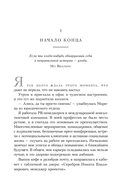 Маяк потерянной надежды. Исповедь человека, победившего панические атаки и депрессию — фото, картинка — 7