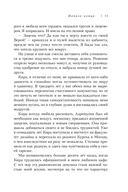 Маяк потерянной надежды. Исповедь человека, победившего панические атаки и депрессию — фото, картинка — 9