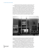 Москва в плакате, плакат в Москве. Более 150 графических работ из собрания Музея Москвы — фото, картинка — 11