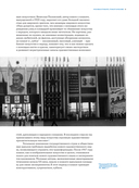 Москва в плакате, плакат в Москве. Более 150 графических работ из собрания Музея Москвы — фото, картинка — 12