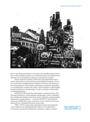 Москва в плакате, плакат в Москве. Более 150 графических работ из собрания Музея Москвы — фото, картинка — 14