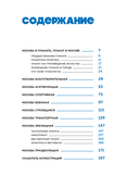 Москва в плакате, плакат в Москве. Более 150 графических работ из собрания Музея Москвы — фото, картинка — 4