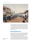 Москва в плакате, плакат в Москве. Более 150 графических работ из собрания Музея Москвы — фото, картинка — 7