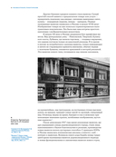 Москва в плакате, плакат в Москве. Более 150 графических работ из собрания Музея Москвы — фото, картинка — 9