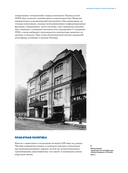 Москва в плакате, плакат в Москве. Более 150 графических работ из собрания Музея Москвы — фото, картинка — 10