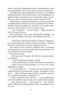 Врата Абаддона — фото, картинка — 18