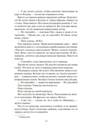 Врата Абаддона — фото, картинка — 19