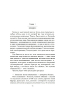 Врата Абаддона — фото, картинка — 21