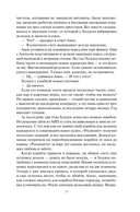 Врата Абаддона — фото, картинка — 22