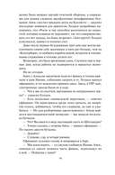 Врата Абаддона — фото, картинка — 23