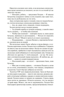 Врата Абаддона — фото, картинка — 24