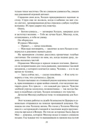 Врата Абаддона — фото, картинка — 25