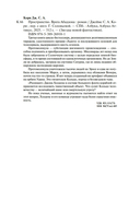 Врата Абаддона — фото, картинка — 26