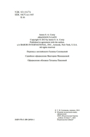 Врата Абаддона — фото, картинка — 10