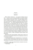 Врата Абаддона — фото, картинка — 12