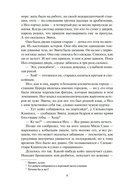 Врата Абаддона — фото, картинка — 13