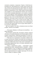 Врата Абаддона — фото, картинка — 14