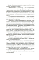 Врата Абаддона — фото, картинка — 15