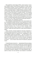 Врата Абаддона — фото, картинка — 16